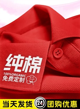 纯棉短袖红色T恤定制印字工作服体恤团队服装同学聚会polo衫工装