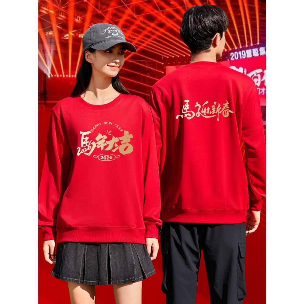 红色年会卫衣服装定制印logo秋冬同学聚会公司团体活动工作服外套