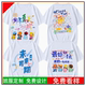 毕业班服定制t恤短袖 幼儿园小学生运动会初中高中亲子儿童文化衫
