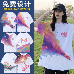 中小学生diy工作广告文化衫 印logo 套装 运动会班服定制纯棉t恤短袖