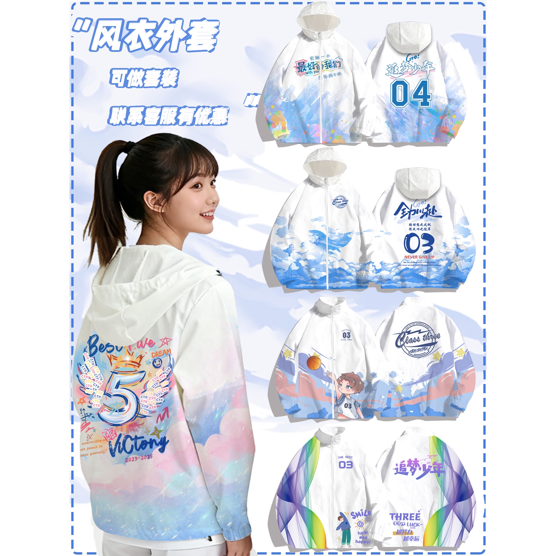 小学生风衣外套班服定制初高中运动会套装团体活动纯棉文化衫t恤