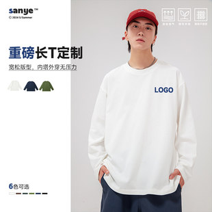 长袖T恤定制印logo刺绣diy订做秋季重磅纯棉文化衫工作服宽松班服