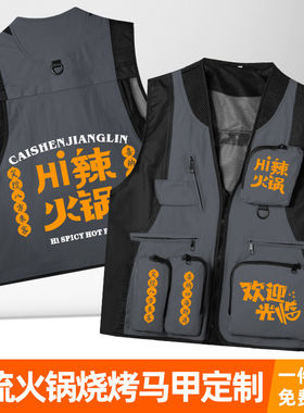 餐饮马甲工作服定制印字l