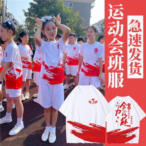 小学生班服定制T恤运动会