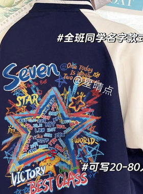 卫衣定制印字logo同学聚会队班服长袖连帽文化衫diy工作服装订做