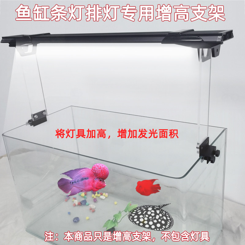 鱼缸灯增高支架水草灯爆藻灯支架图片