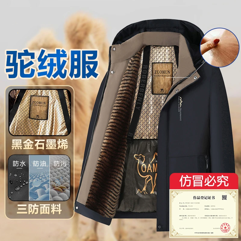 新款爸爸装冬季羽绒棉衣中老年加绒加厚棉服驼绒派克服防寒棉袄男