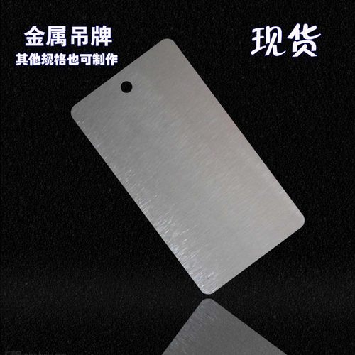 尺寸颜色可自定金属吊牌设备空白