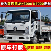 隔热帘 V3驭菱VQ1小货车遮阳挡夏季 反光板 福田祥菱M2遮阳挡M1