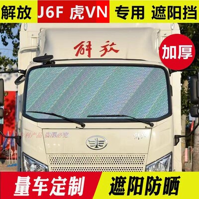 重汽汕德卡G5SG7SC5HC7H货车驾驶室装饰车门车窗晴遮阳遮阳遮阳挡