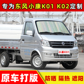 4米2大货车前挡风玻璃遮阳帘4.2四米二遮阳挡镭射防晒隔热遮阳挡