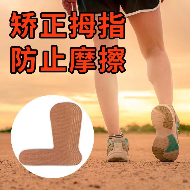 拇指外翻矫正器脚趾拇外翻肌肉贴绷带大脚趾外翻矫正纠正肌贴胶布