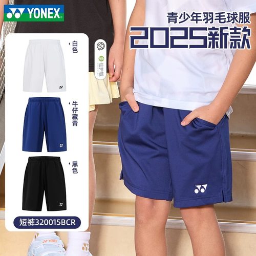 25新款YONEX尤尼克斯儿童服羽毛球短裤青少年运动裤yy运动短裤裙