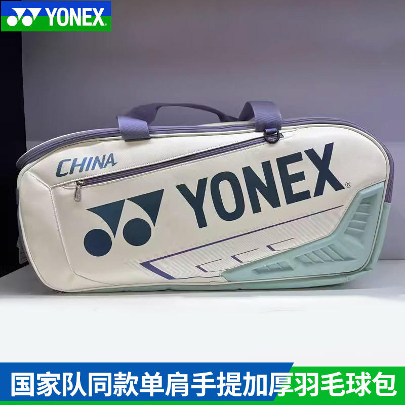 尼克斯羽毛球包YONEX大赛款