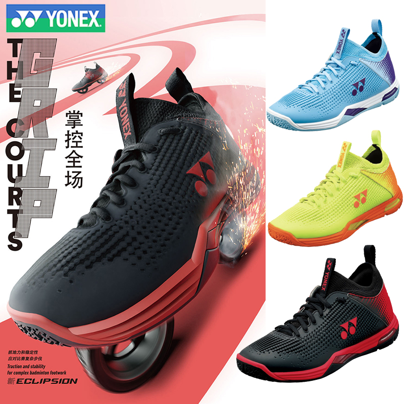 【特价清仓】YONEX尤尼克斯羽毛球鞋ELZ2男女款超轻动力垫运动鞋