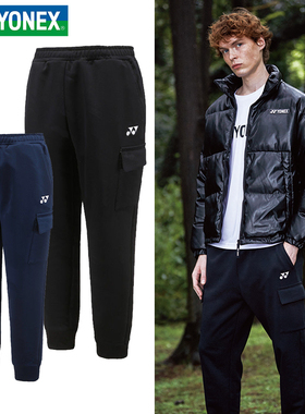 【特价清仓】YONEX尤尼克斯羽毛球服运动长裤男女款加绒裤160162