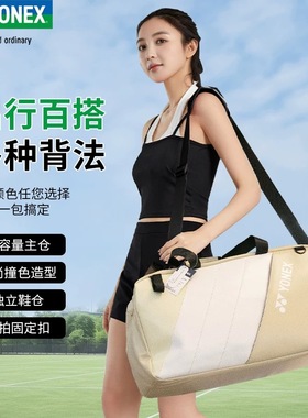 YONEX尤尼克斯羽毛球拍包斜挎单肩包女运动包网羽通用BA343CR