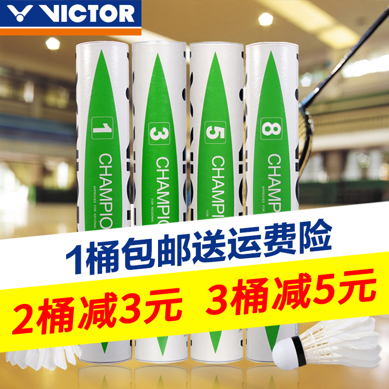 1桶包邮victor正品胜利羽毛球耐打飞行稳定比赛1/3/5号维克多球|msdalam kategori sukan/Yoga/kecergasan/bekalan peminat, badminton, badminton - dari Buy2taobao.com untuk memberikan perkhidmatan ejen Taobao profesional membeli