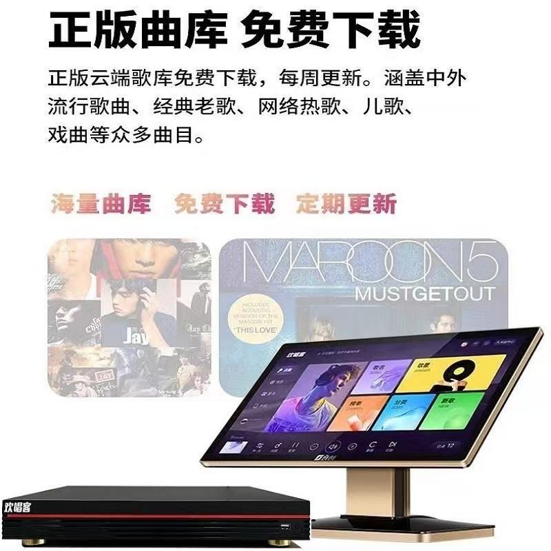 欢唱客X2音创系统语音点唱家用卡拉OK高清家庭KTV商用分体点歌机