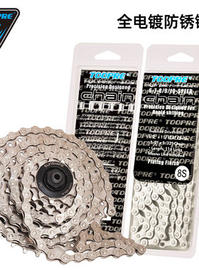 山地折叠自行车链条公路自行车8变速配件9 10 21 24 27 12速链条