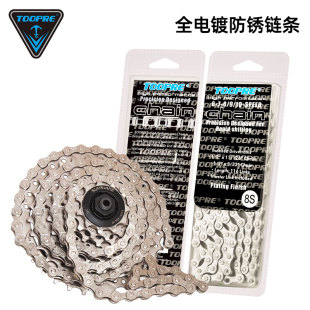 山地折叠自行车链条公路自行车8变速配件9 12速链条