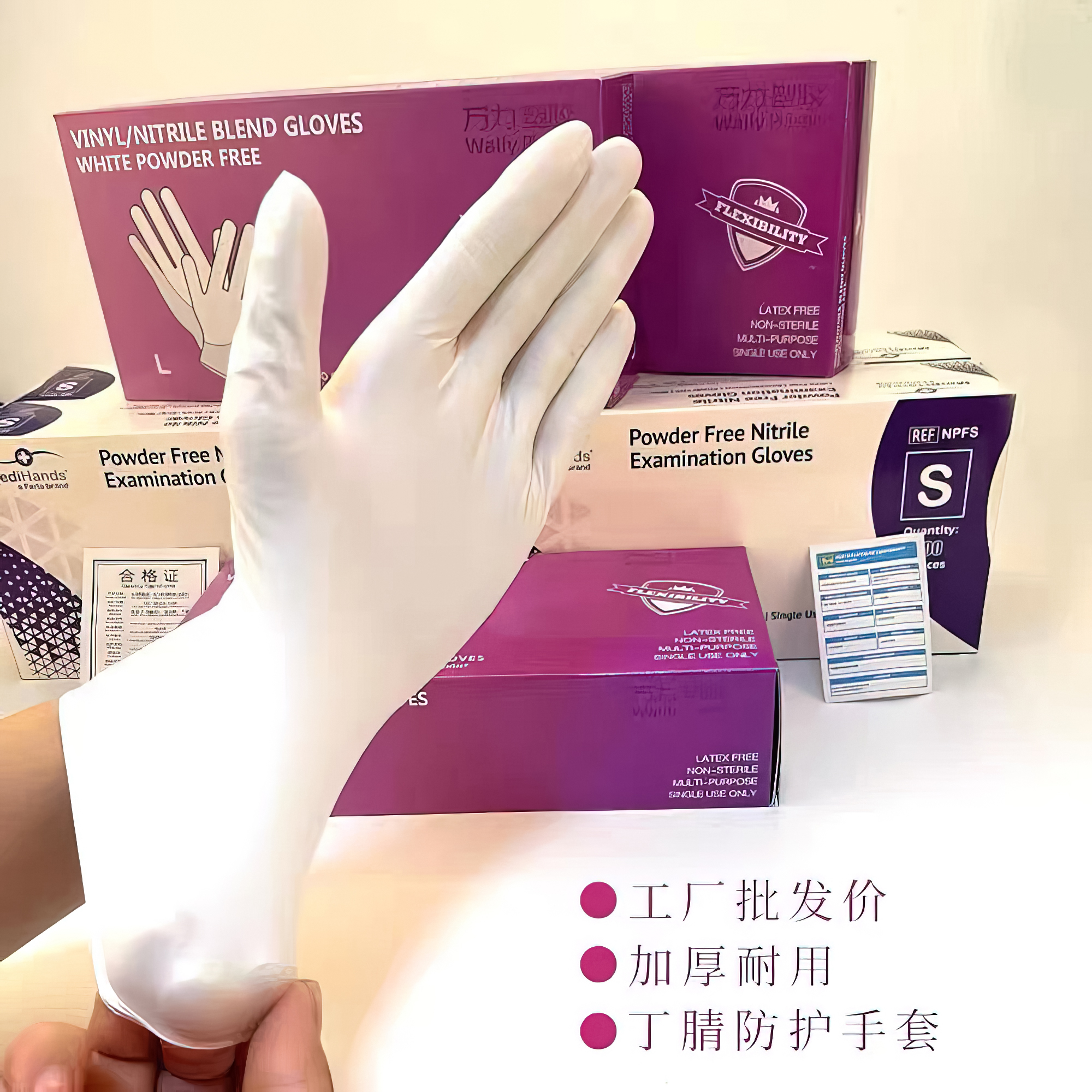 一次性丁腈手套复合乳胶防水油耐酸碱加厚弹性防护美容家务食品级