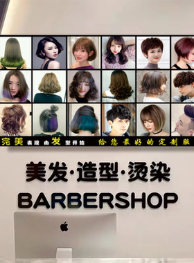 美发店装饰画理发店背景墙贴画发廊个性创意自粘洗头定制工装壁纸
