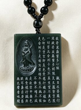 和田塔青墨玉观音心经方牌吊坠平安无事牌男女玉石挂坠本命年项链