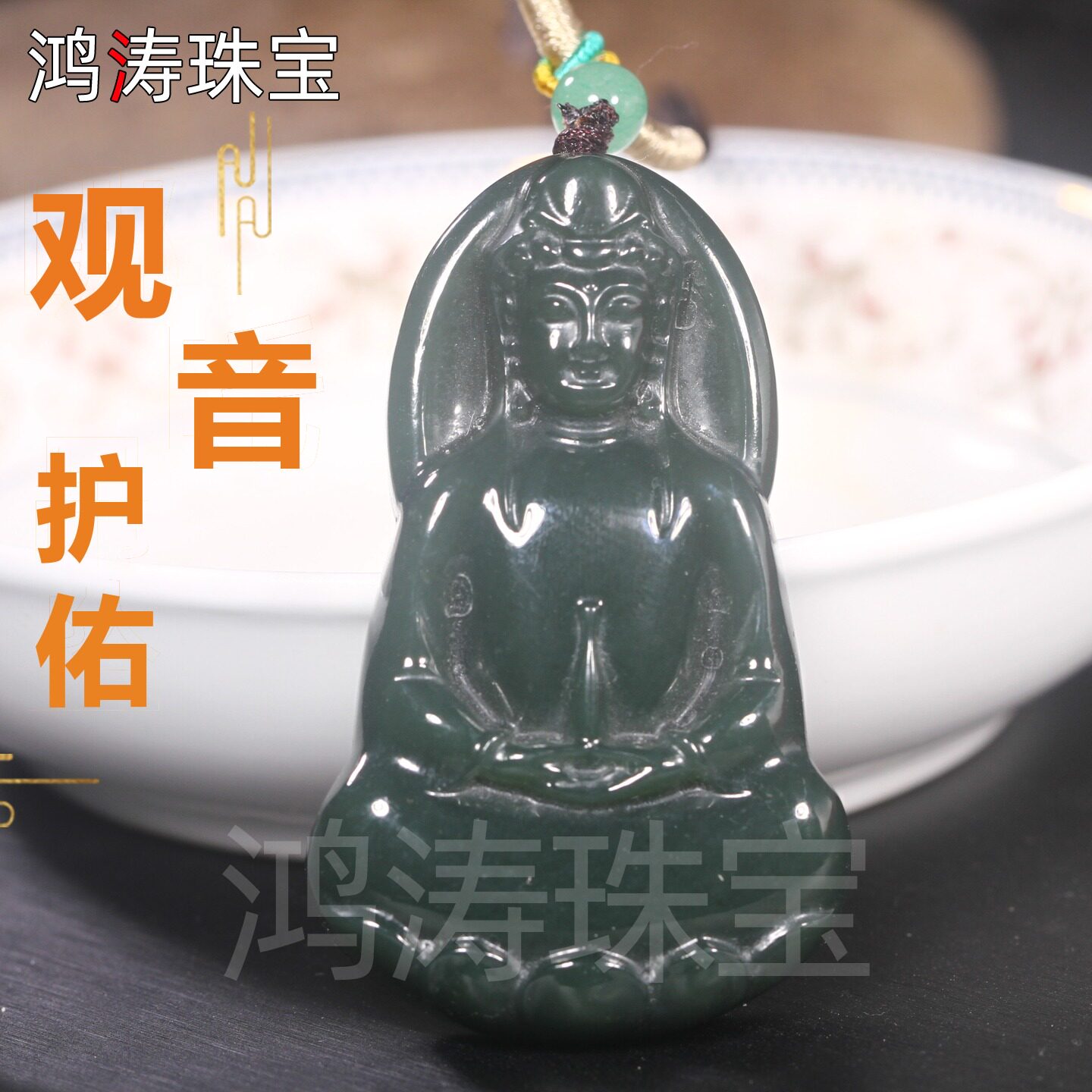天然和田青玉观音吊坠男士立体雕刻菩萨玉佩送老公长辈生日礼物