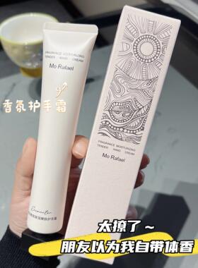 十几元子大牌香水味护手霜