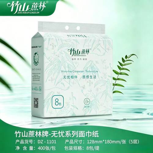 竹山蔗林无忧四边压花抽纸加厚可湿水家庭办公餐饮学生宿舍1提8包