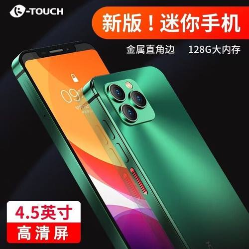 顺心航13mini5G迷你欧博信手机