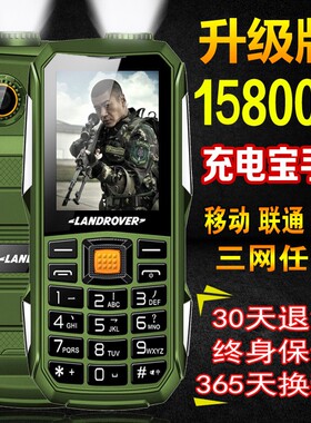 KUH/酷和T998三防直板联通声音大字带电筒路虎品牌电霸中老人手机