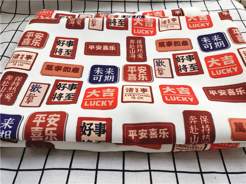 卡通布料细帆布印花diy平安喜乐