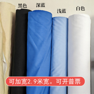 加密加宽蓝色布料的确良办公室窗帘布烫台布衬衣面料工作服天蓝布