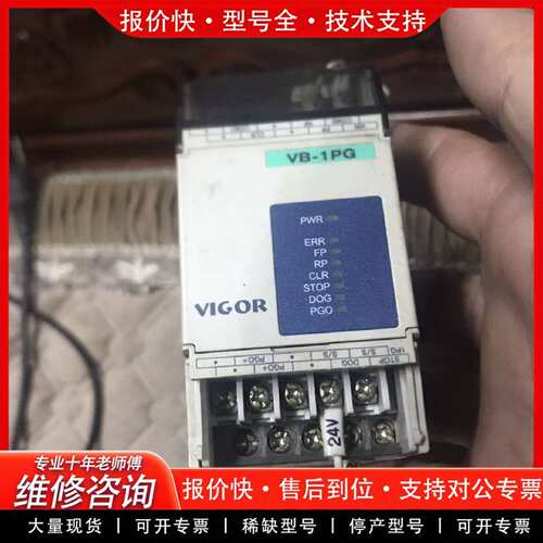 可维修60元包邮，VIGOR台湾PLC VB-1PG  单轴议价