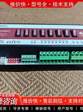 可维修CFL-GDD0803 8路500W Triac调光器，DC议价