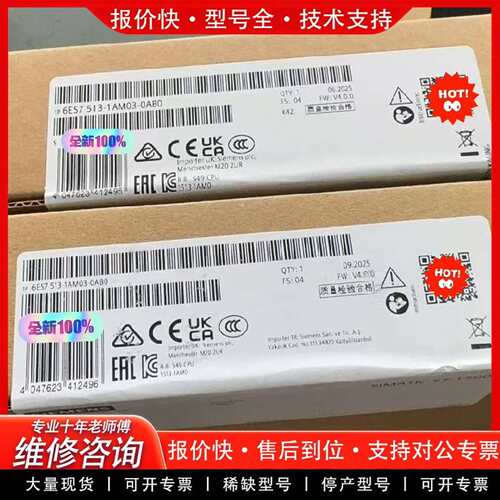 可维修6ES7513-1AM03-00 6ES7 513-1A议价