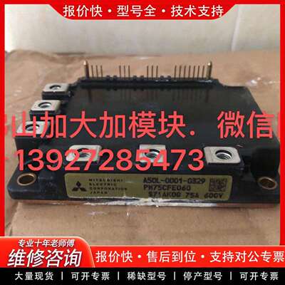 可维修BT模块PM75、100CFE060正品、成议价