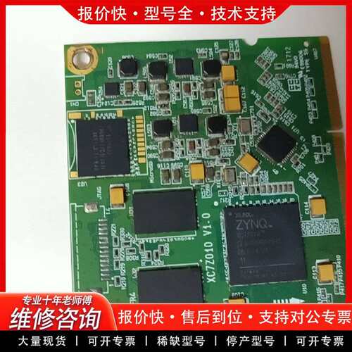 可维修XILINX ZYNQ XC7Z010卡，，如图所示议价