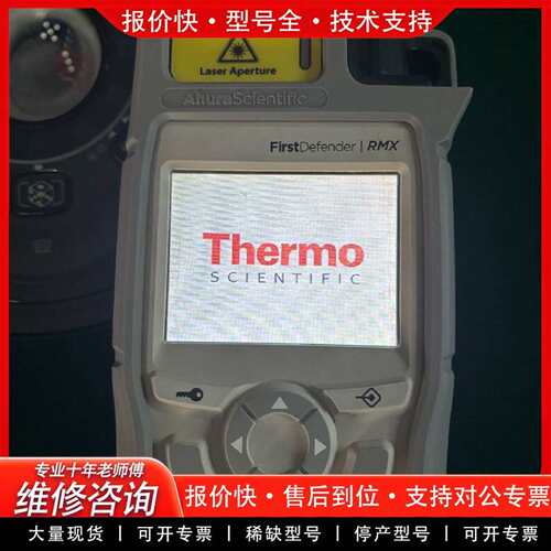 可维修first defender  Rmx需要的私聊光谱仪议价
