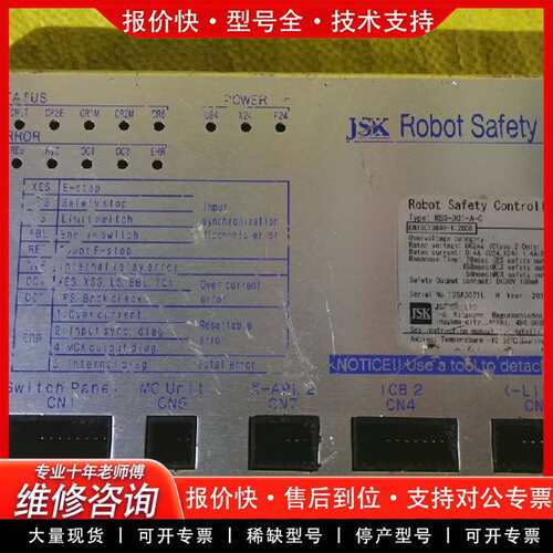 可维修JSK 机器人安全保护控制器议价