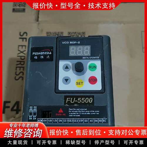 可维修福胜达变频器FU-5500议价