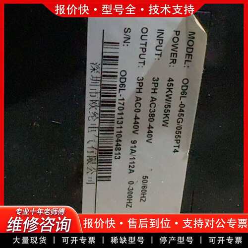 可维修欧伦变频器OD6L-045G/055PT4，功能正议价