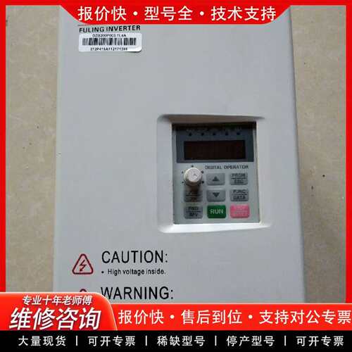 可维修富林变频器DZB200P003.7L4A，实物如图议价