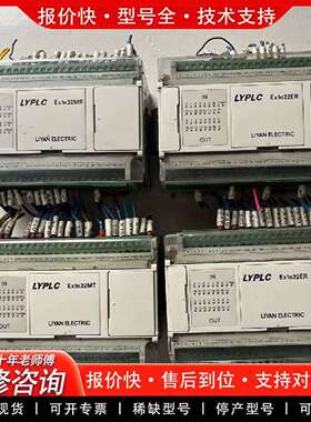 可维修Ex1n32ERPLC ，成色如图！功能包好！议价