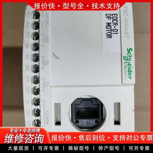 可维修电流保护继电器 EOCR-01 DP MOTOR，正议价