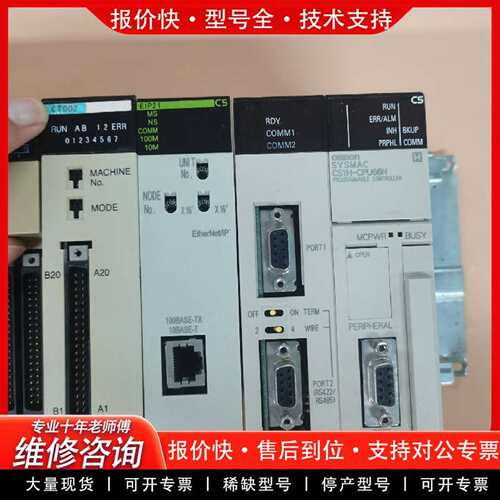 可维修CS1H-CPU66H C200H-002议价