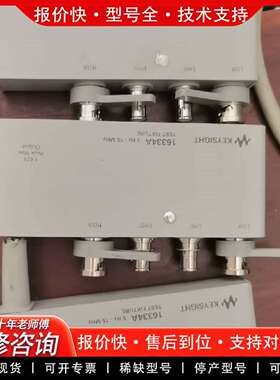 可维修KEYSIGHT是德16334A电桥测试夹具，安议价