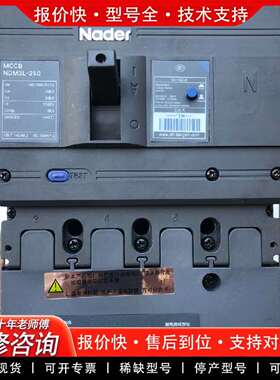 可维修NDM3L-250/4300B 160安漏电断路器。议价